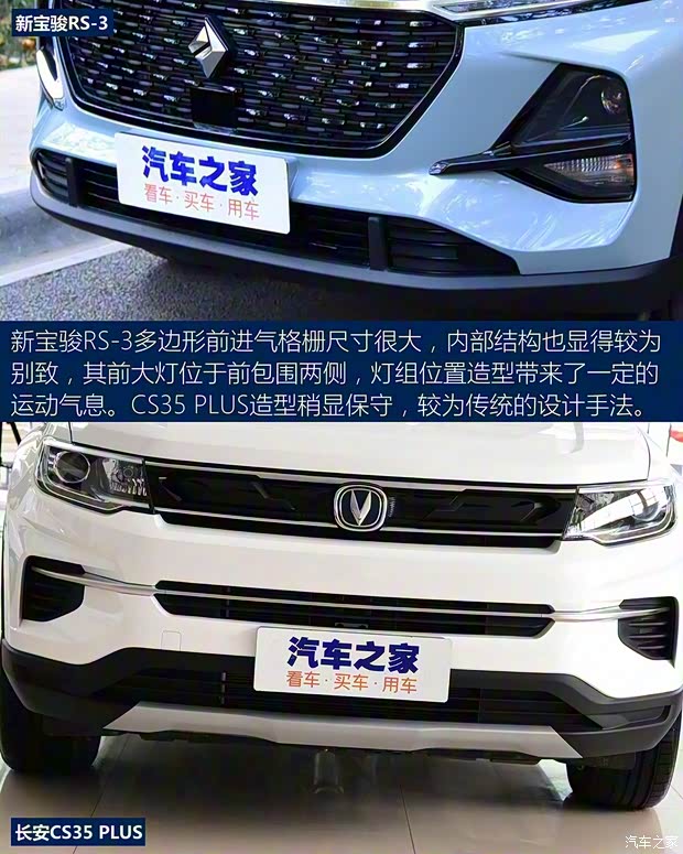 上汽通用五菱 新寶駿RS-3 2020款 1.5L CVT  24小時(shí)在線(xiàn)豪華型
