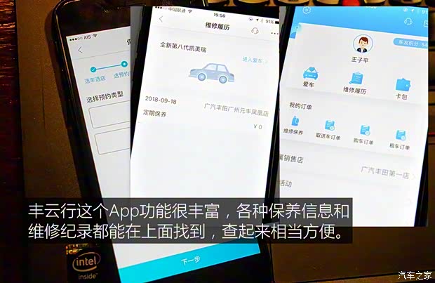 广汽丰田 凯美瑞 2018款 2.5HQ 旗舰版