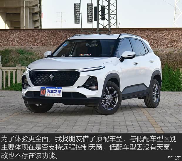 上汽通用五菱 新寶駿RS-3 2020款 1.5L CVT  24小時(shí)在線豪華型 上汽通用五菱 新寶駿RS-3 2020款 1.5L CVT  24小時(shí)在線豪華型