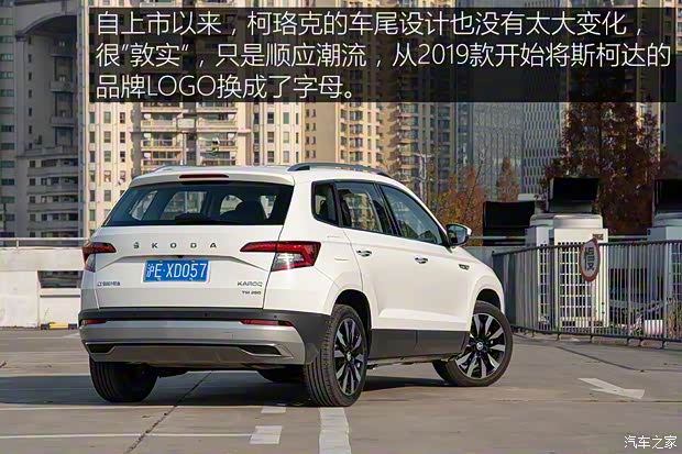 上汽大眾斯柯達 柯珞克 2020款 TSI280 智行豪華版 國VI 上汽大眾斯柯達 柯珞克 2020款 TSI280 智行豪華版 國VI