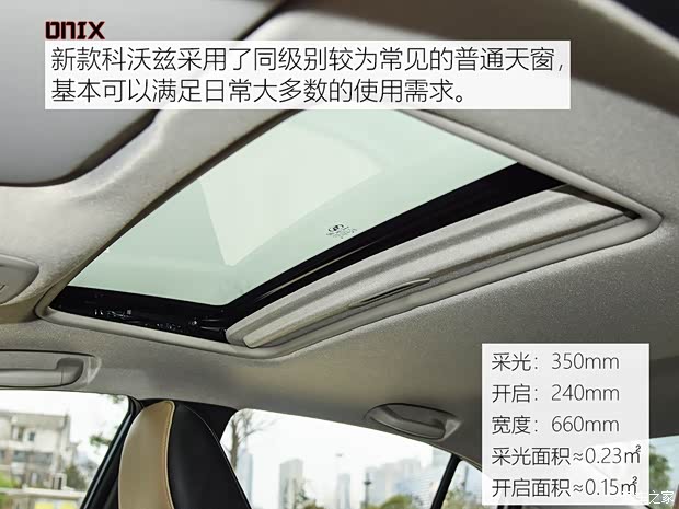 上汽通用雪佛兰 Onix 2019款 基本型 上汽通用雪佛兰 Onix 2019款 基本型