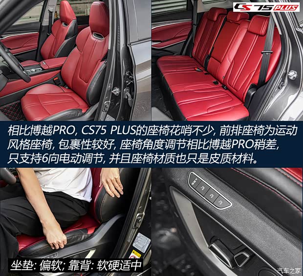 长安汽车 长安CS75 PLUS 2020款 2.0T 自动旗舰型