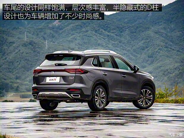 廣汽乘用車 傳祺GS5 2019款 270T 自動尊貴版