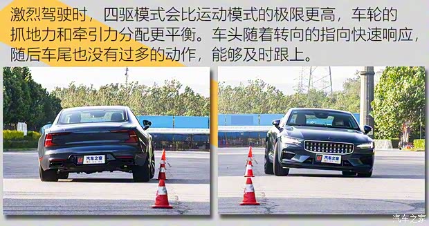 Polestar Polestar 1 2018款 標準型 Polestar Polestar 1 2018款 標準型