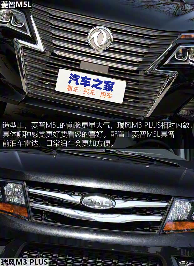 東風(fēng)風(fēng)行 菱智 2020款 M5L 2.0L 手動豪華型 7座