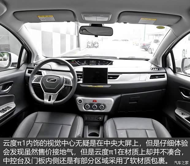 云度新能源 云度π1 2018款 Pro 智派型