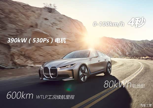 宝马(进口) 宝马i4 2020款 Concept 宝马(进口) 宝马i4 2020款 Concept