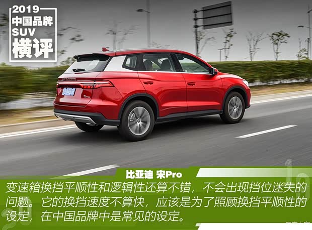 比亚迪 宋Pro 2019款 1.5T 自动尊贵型