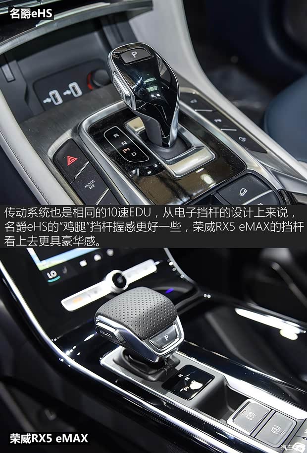 上汽集团 名爵HS新能源 2020款 eHS 1.5T e-Trophy