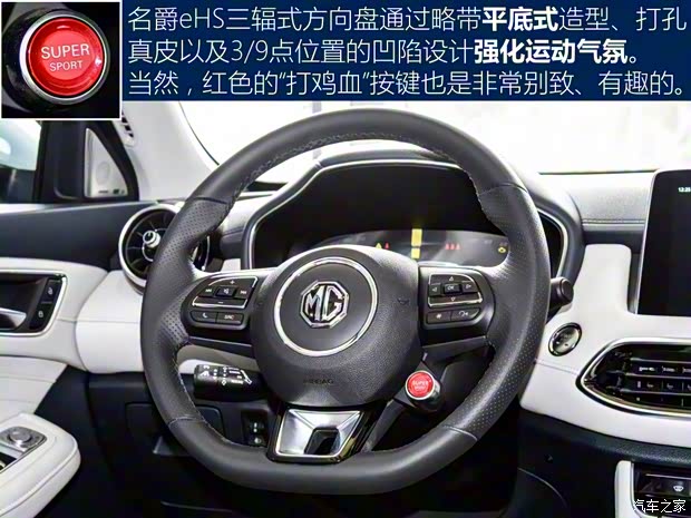 上汽集团 名爵HS新能源 2019款 eHS 上汽集团 名爵HS新能源 2019款 eHS