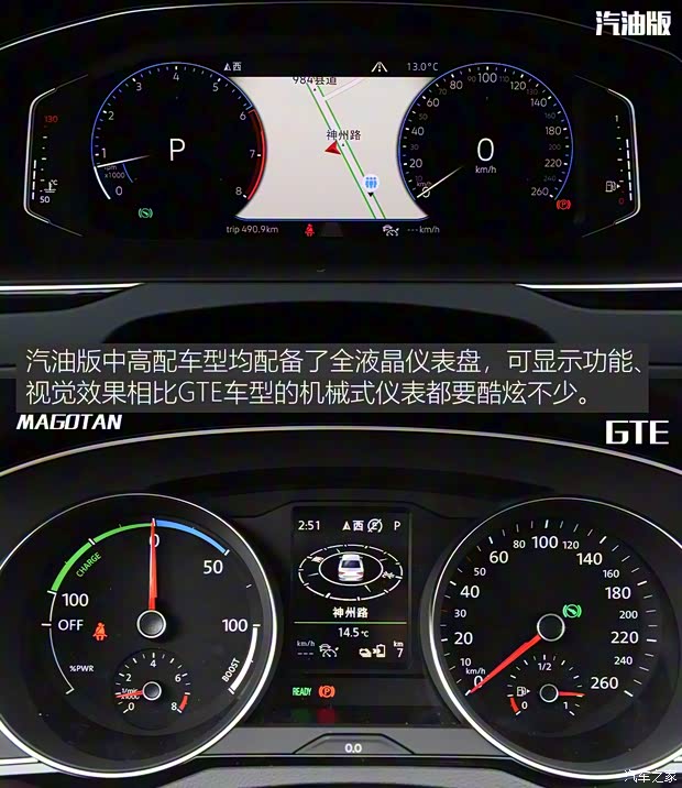 一汽-大众 迈腾新能源 2020款 GTE 尊贵型