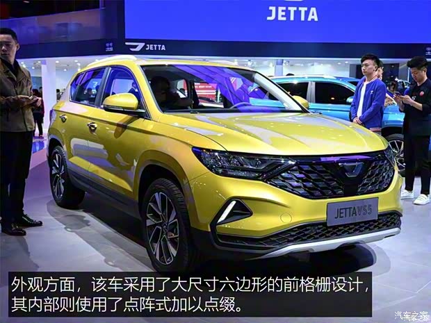 一汽-大眾 捷達(dá)VS5 2019款 基本型
