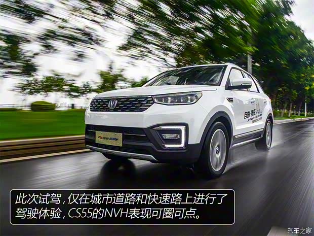 长安汽车 长安CS55 2018款 1.5T 自动蓝动型