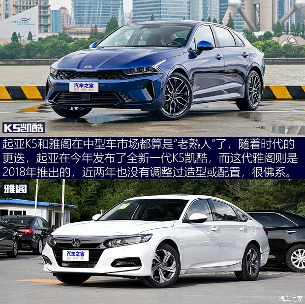 東風(fēng)悅達(dá)起亞 K5凱酷 2020款 380T GT-Line 旗艦版