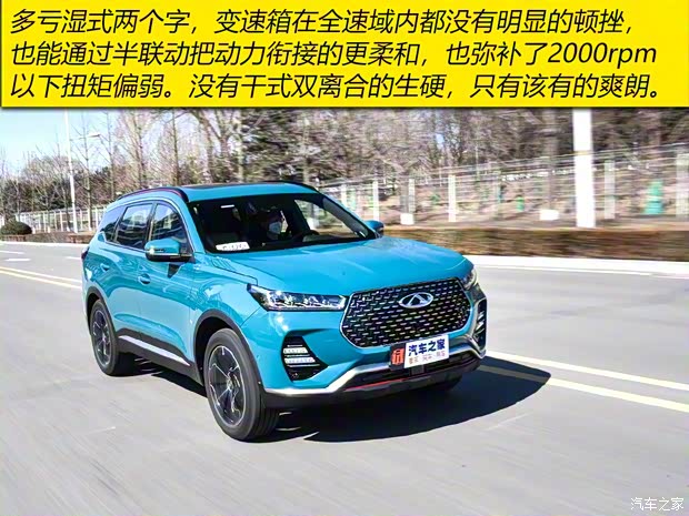 奇瑞汽车 瑞虎7 2020款 1.6T DCT 智PRO