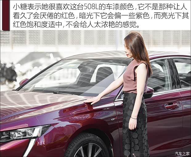 东风标致 标致508 2019款 508L 400THP PureTech 激情版 国VI