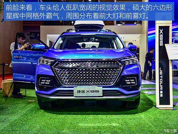 奇瑞汽车 捷途X95 2019款 基本型