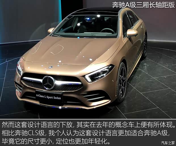 北京奔馳 奔馳A級 2018款 A 200 L 高配