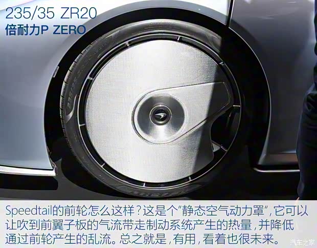迈凯伦 迈凯伦Speedtail 2020款 基本型 迈凯伦 迈凯伦Speedtail 2020款 基本型