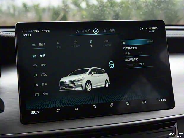 比亚迪 宋MAX 2020款 基本型