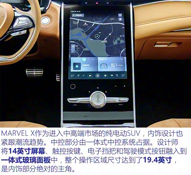 上汽集团 MARVEL X 2018款 基本型 上汽集团 MARVEL X 2018款 基本型