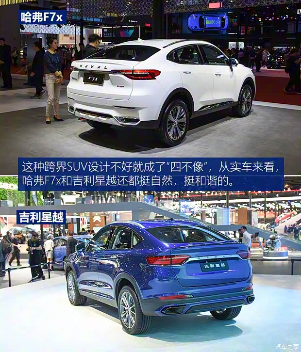 吉利汽車 星越 2019款 基本型