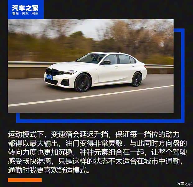 华晨宝马 宝马3系 2020款 325Li M运动曜夜套装 华晨宝马 宝马3系 2020款 325Li M运动曜夜套装
