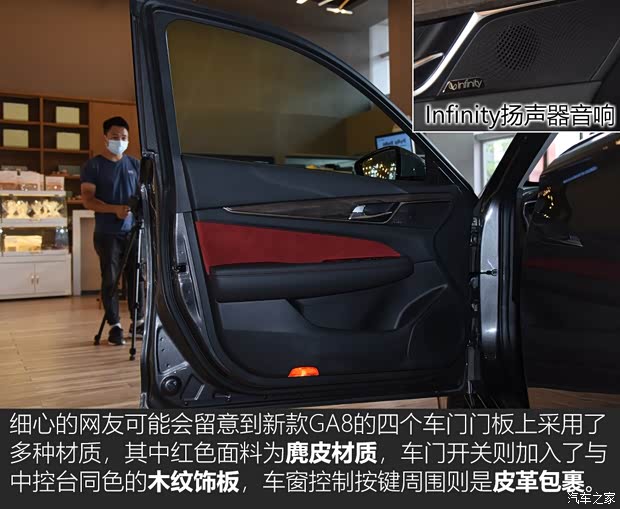 广汽乘用车 传祺GA8 2020款 基本型