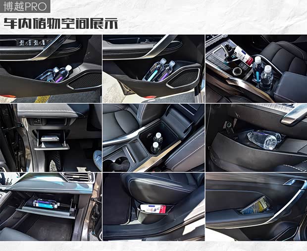 吉利汽车 博越 2020款 1.5TD 自动智联PRO