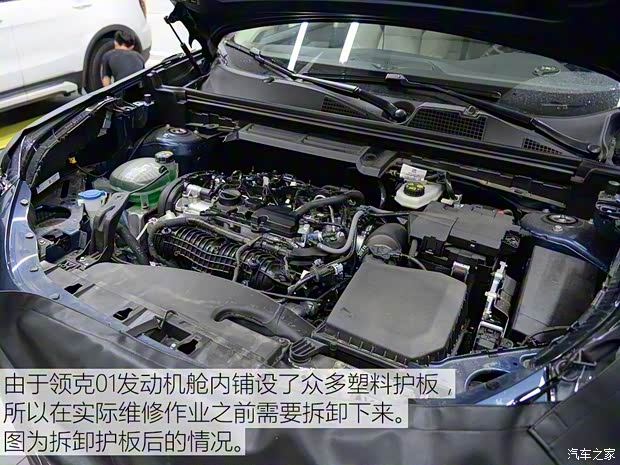 领克 领克01 2017款 2.0T 两驱耀Pro版 领克 领克01 2017款 2.0T 两驱耀Pro版