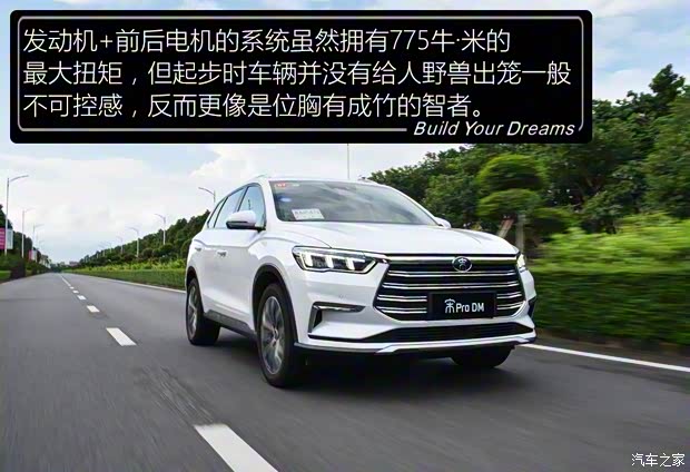 比亞迪 宋Pro新能源 2019款 DM 高配版