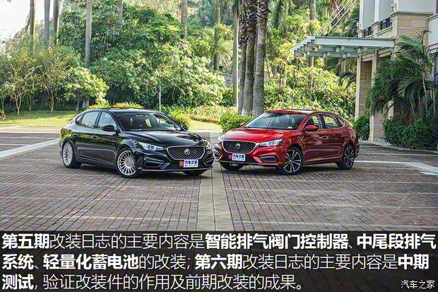 上汽集团 名爵6 2017款 20T 自动Trophy超级运动互联网版