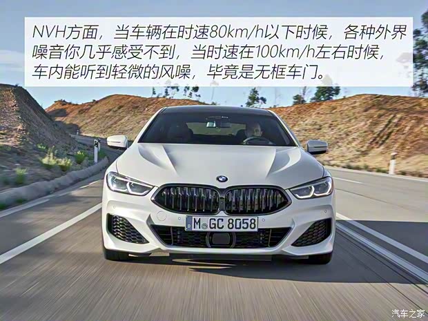 寶馬(進(jìn)口) 寶馬8系 2019款 840i 四門轎跑車 M運(yùn)動(dòng)套裝