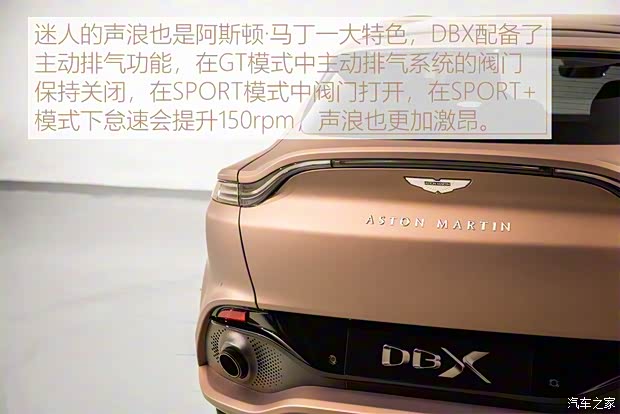 阿斯頓·馬丁 阿斯頓·馬丁DBX 2020款 基本型