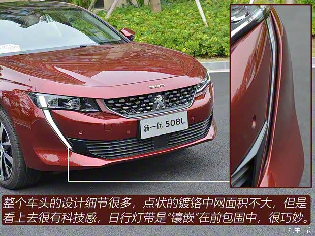 東風(fēng)標(biāo)致 標(biāo)致508 2019款 508L GT版