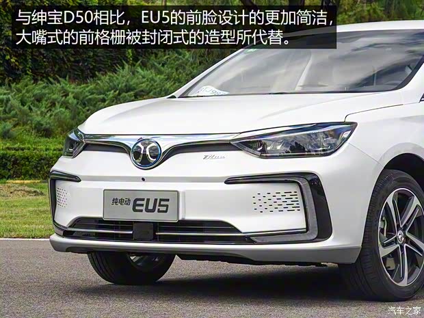 北汽新能源 EU系列 2018款 EU5 R500 智尚版 北汽新能源 EU系列 2018款 EU5 R500 智尚版