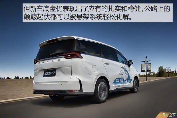 上汽大通 上汽大通G50 2018款 基本型