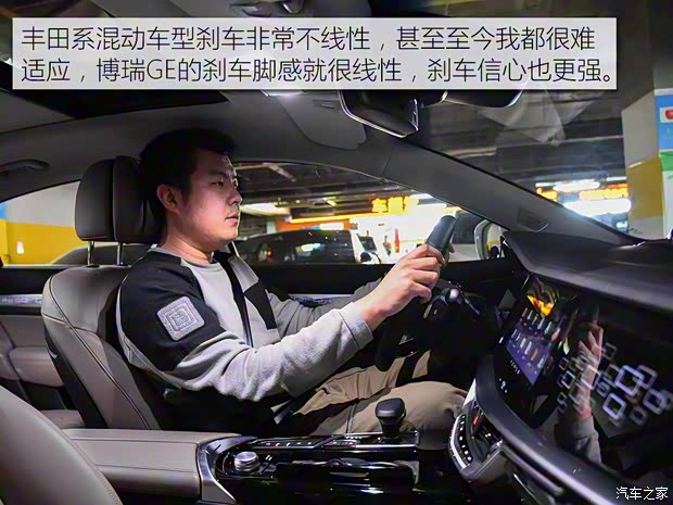 吉利汽车 博瑞GE 2018款 1.5T MHEV 耀尊版