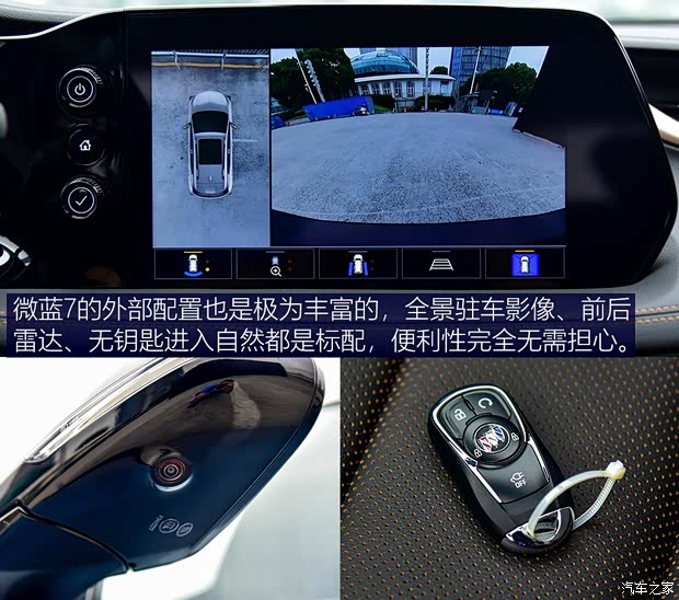 上汽通用別克 微藍(lán)7 2020款 基本型