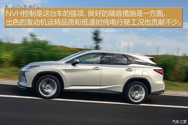 雷克萨斯 雷克萨斯RX 2020款 450hL 四驱尊贵版6座 国VI