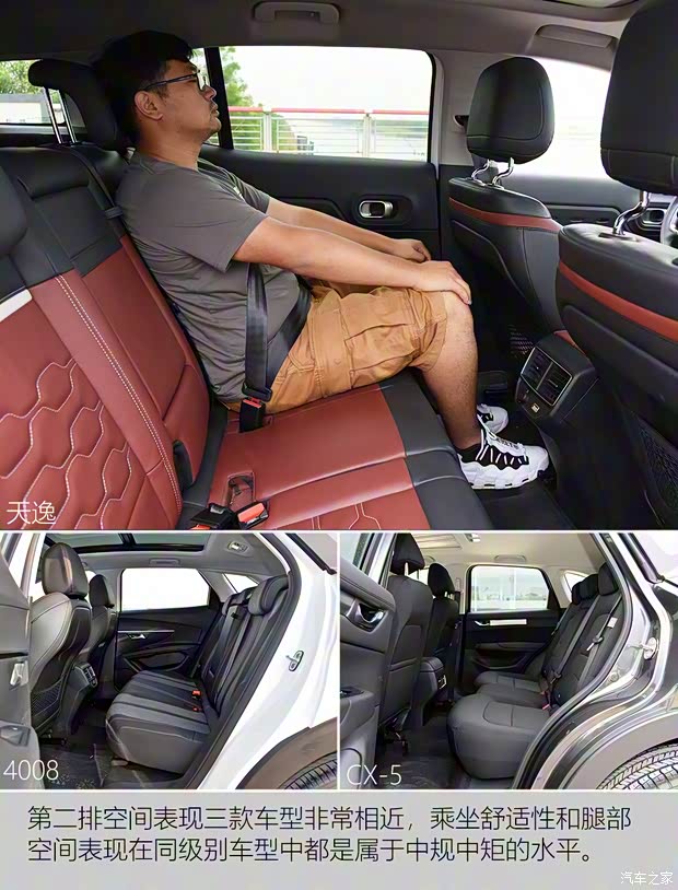 东风雪铁龙 天逸 C5 AIRCROSS 2017款 380THP 旗舰型 东风雪铁龙 天逸 C5 AIRCROSS 2017款 380THP 旗舰型