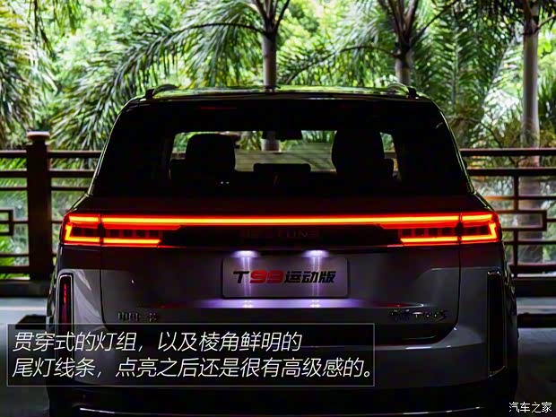 一汽奔腾 奔腾T99 2020款 S 20TD 自动运动尊贵型