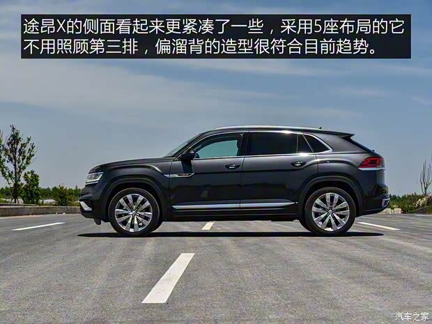 上汽大众 途昂X 2019款 基本型 上汽大众 途昂X 2019款 基本型