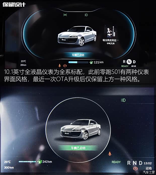 零跑汽車 零跑S01 2019款 380 Pro