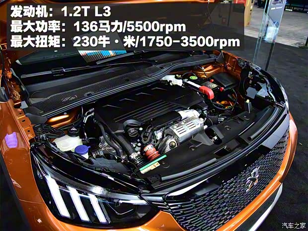 東風(fēng)標(biāo)致 標(biāo)致2008 2020款 230THP 3D臻尚版