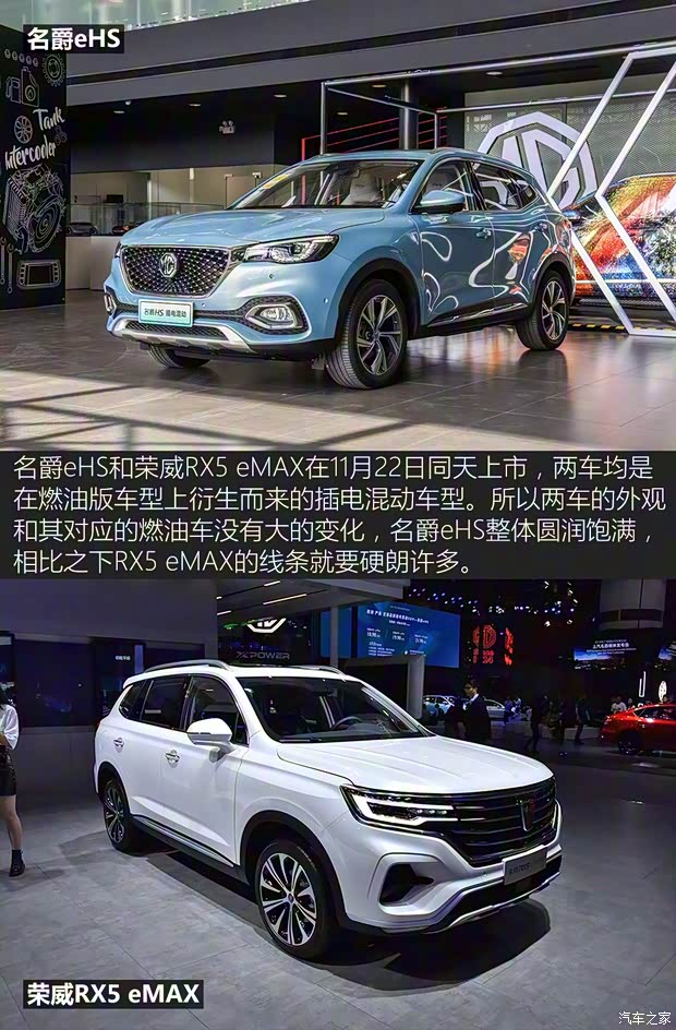 上汽集團 名爵HS新能源 2020款 eHS 1.5T e-Trophy