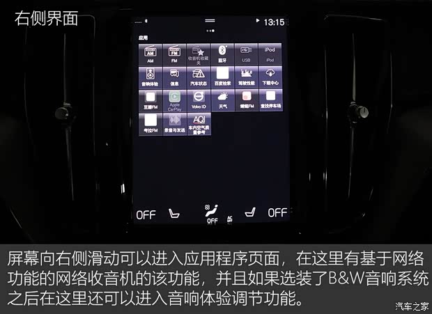 沃尔沃亚太 沃尔沃XC60 2018款 T5 四驱智雅运动版