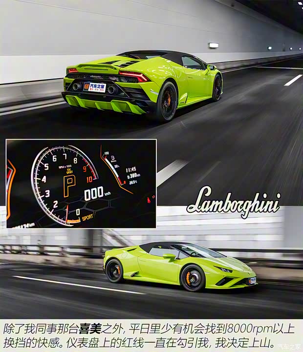 蘭博基尼 Huracán 2020款 Huracán EVO RWD Spyder