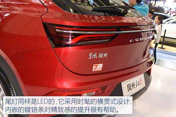 東風(fēng)小康 東風(fēng)風(fēng)光ix5 2018款 基本型