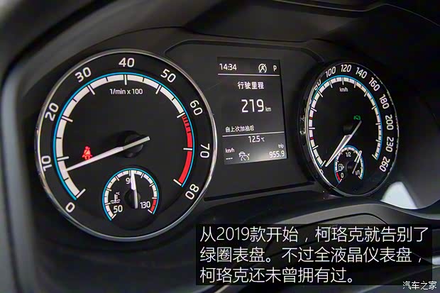 上汽大众斯柯达 柯珞克 2020款 TSI280 智行豪华版 国VI